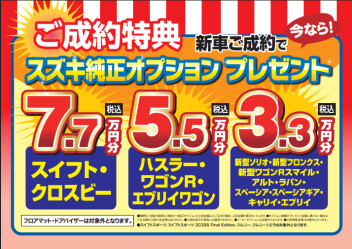 今がお得なチャンスですよ～～～